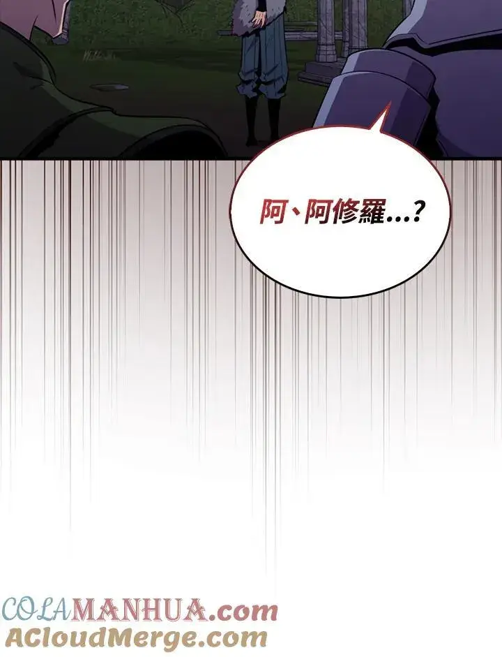 《躺赢玩家》第91话图9