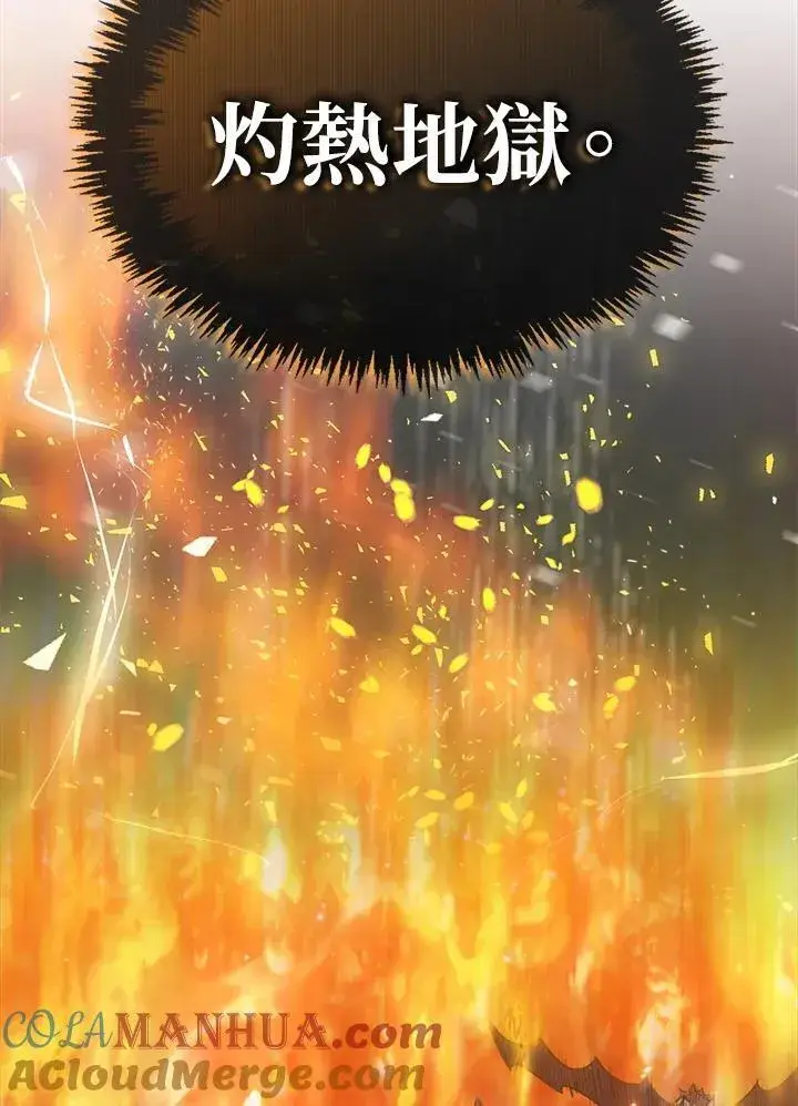 《躺赢玩家》第91话图93