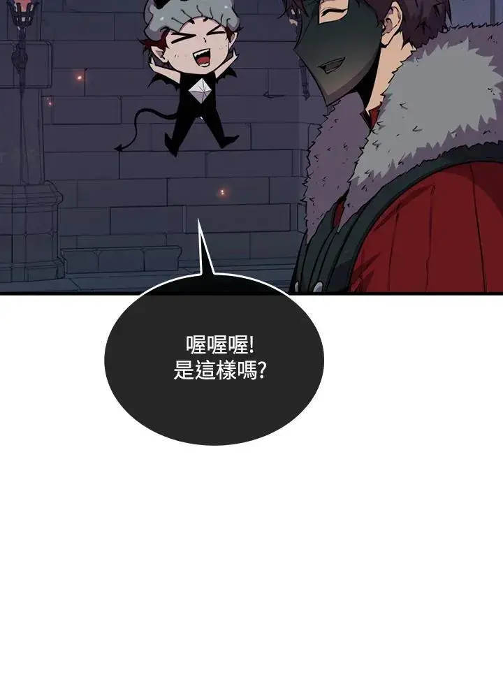 《躺赢玩家》第91话图96