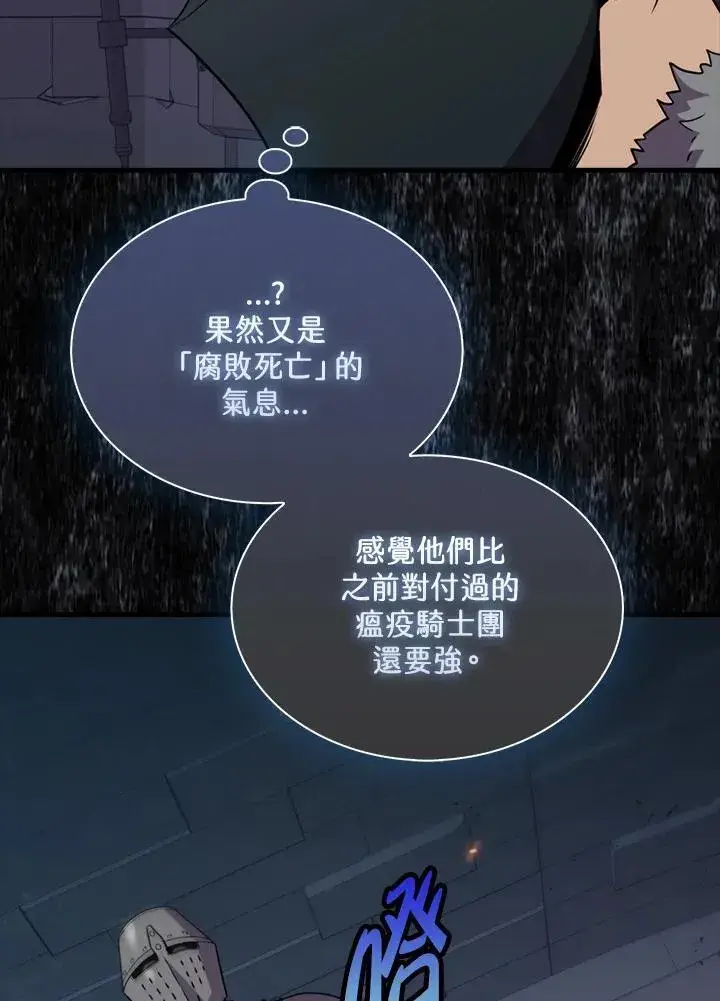 《躺赢玩家》第91话图98