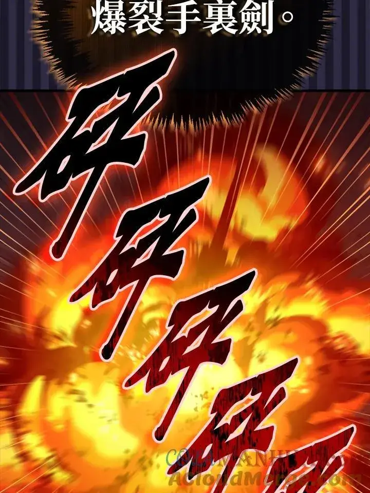 《躺赢玩家》第92话图101