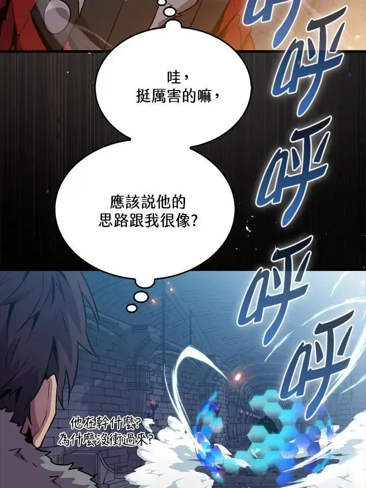 《躺赢玩家》第92话图104