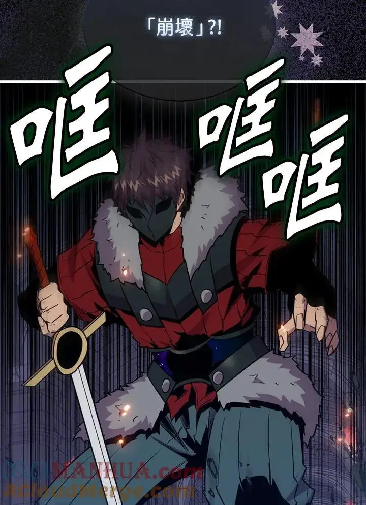 《躺赢玩家》第92话图109