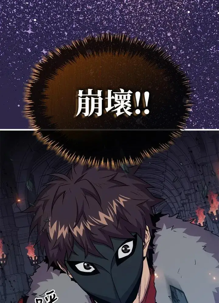 《躺赢玩家》第92话图111