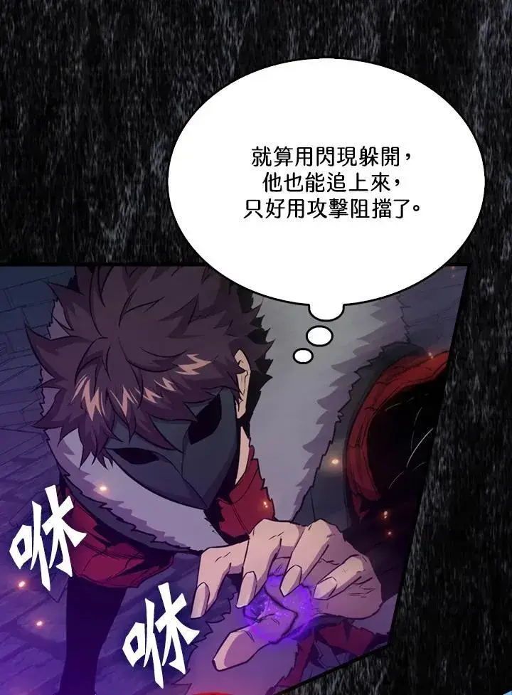 《躺赢玩家》第92话图116