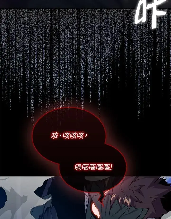 《躺赢玩家》第92话图124