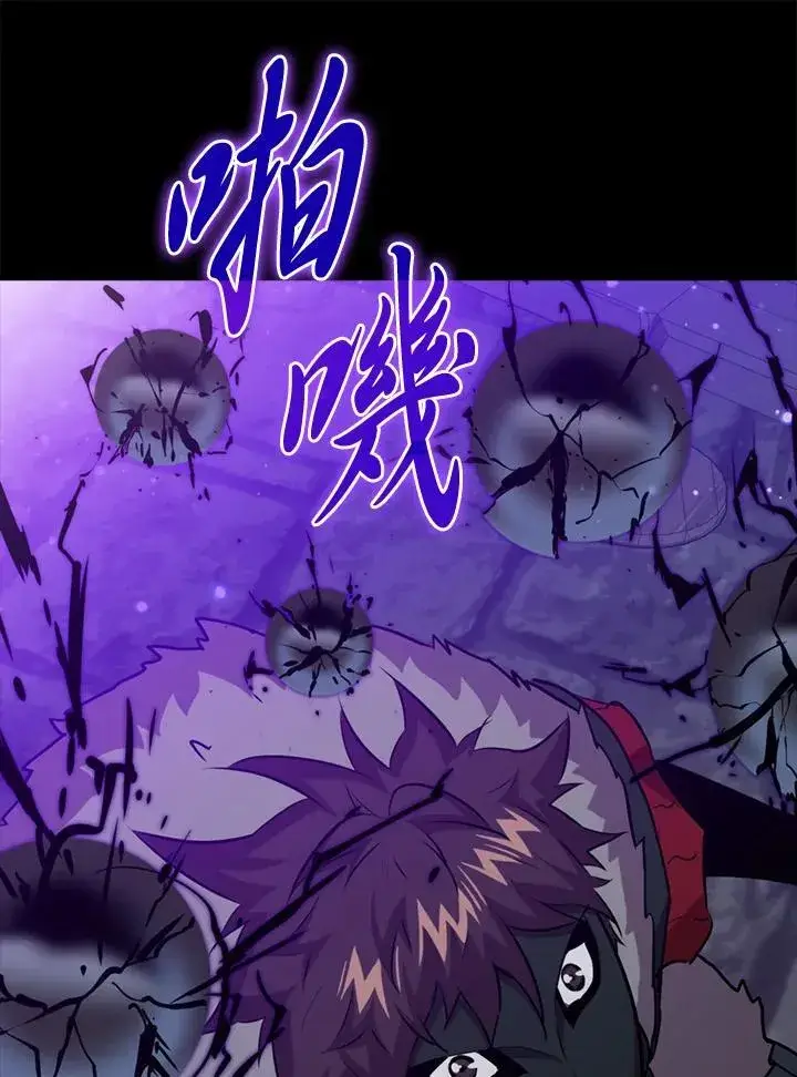 《躺赢玩家》第92话图130