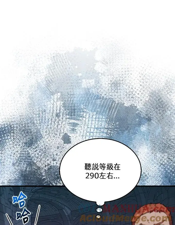 《躺赢玩家》第92话图17