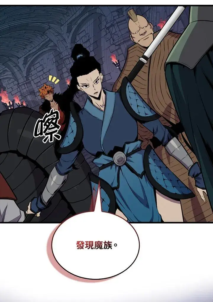 《躺赢玩家》第92话图24