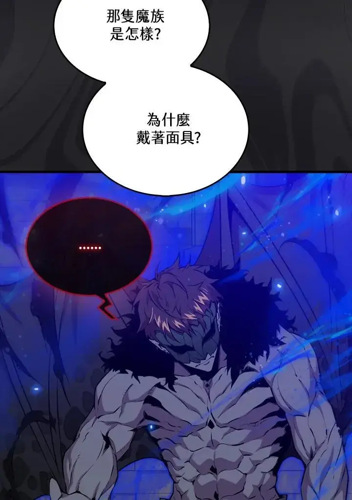 《躺赢玩家》第92话图26