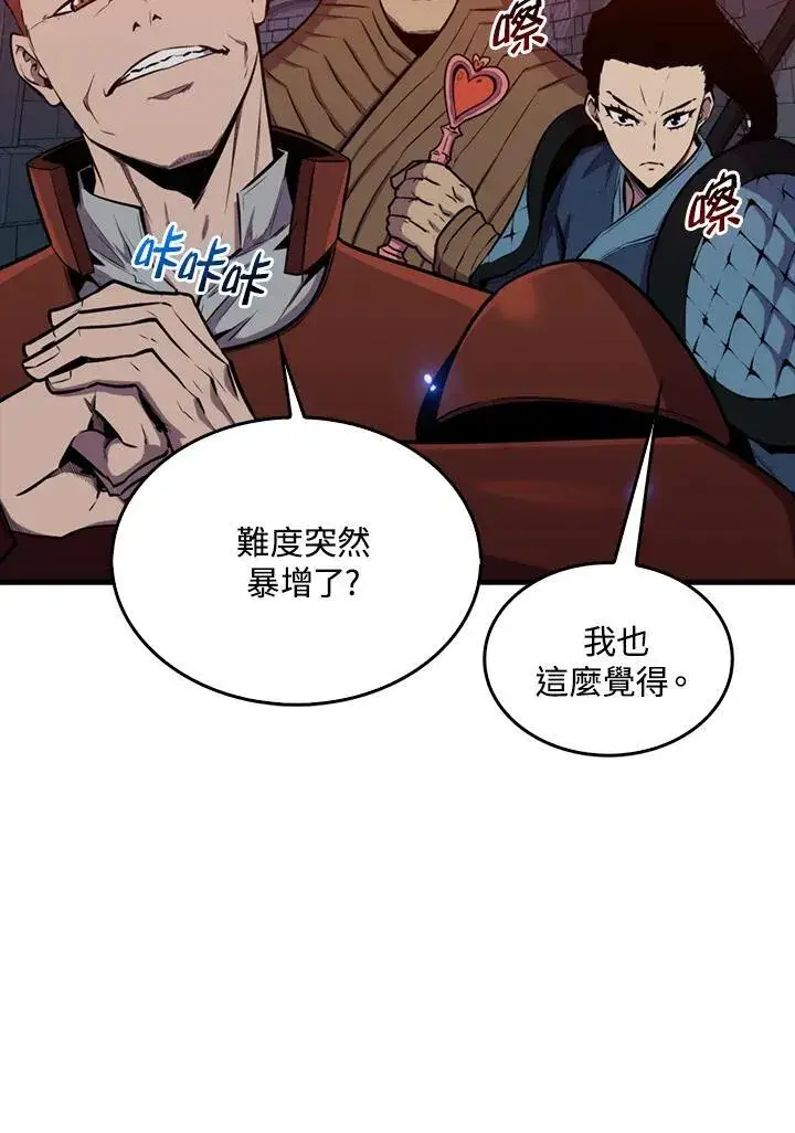 《躺赢玩家》第92话图32