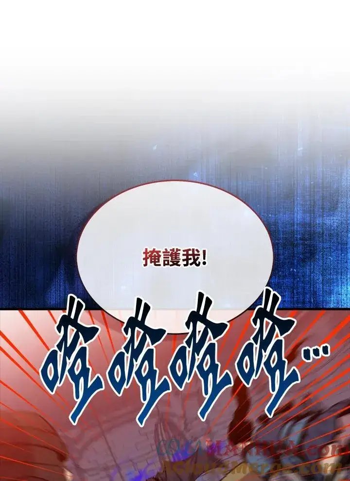 《躺赢玩家》第92话图33