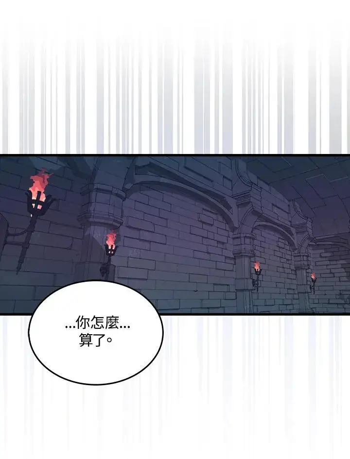 《躺赢玩家》第92话图46