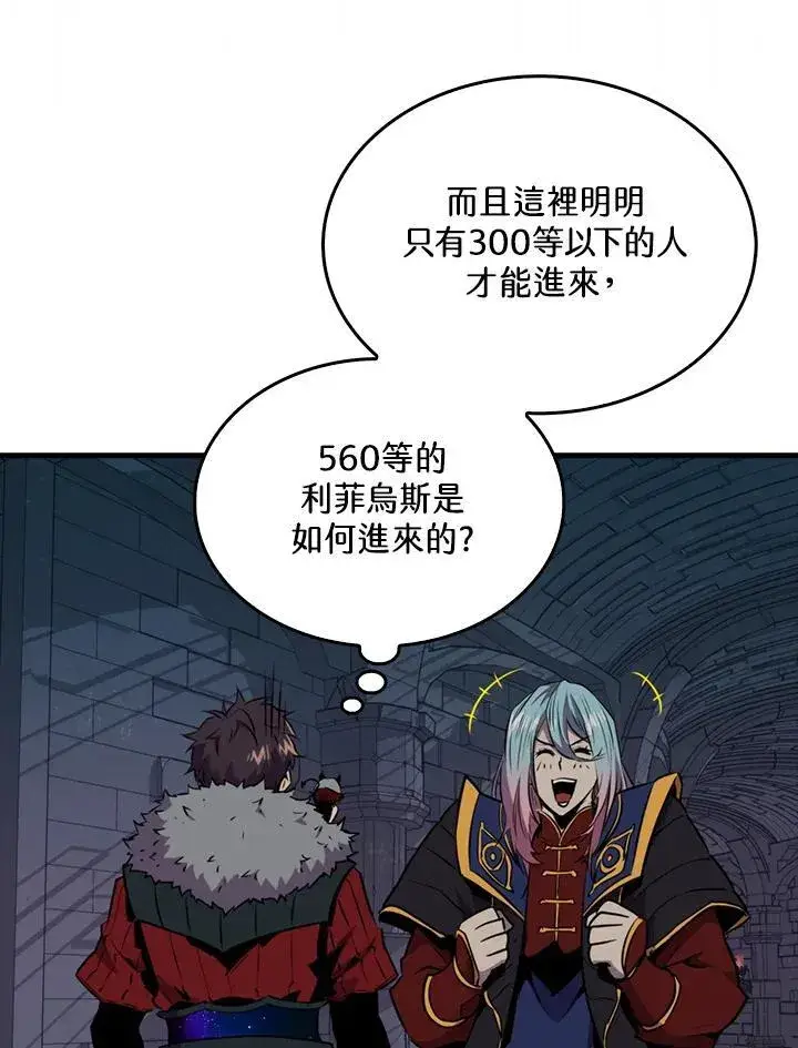 《躺赢玩家》第92话图47