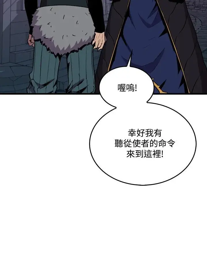 《躺赢玩家》第92话图48