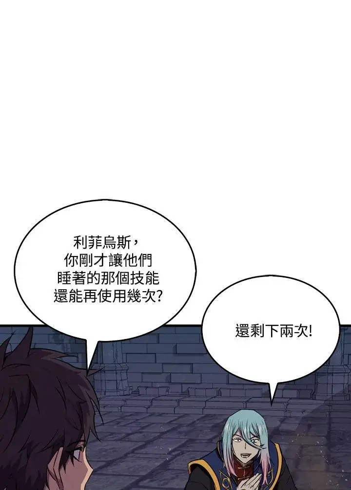 《躺赢玩家》第92话图56