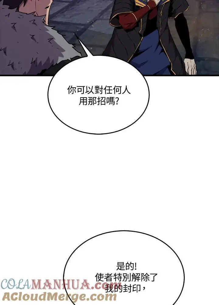 《躺赢玩家》第92话图57