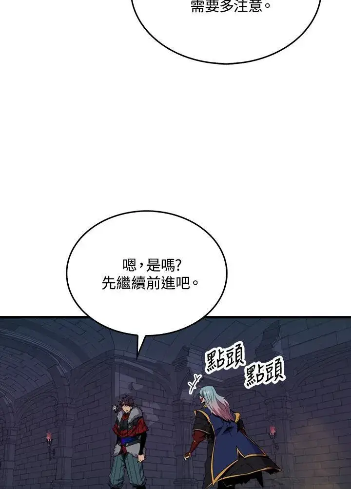 《躺赢玩家》第92话图59