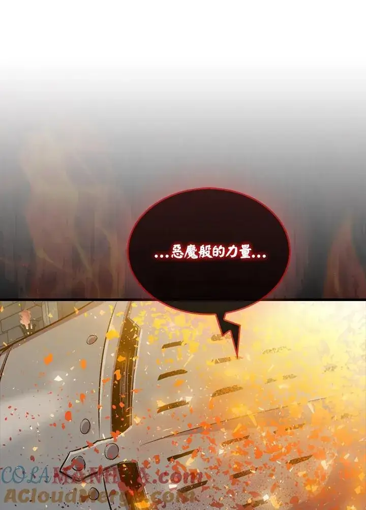 《躺赢玩家》第92话图61