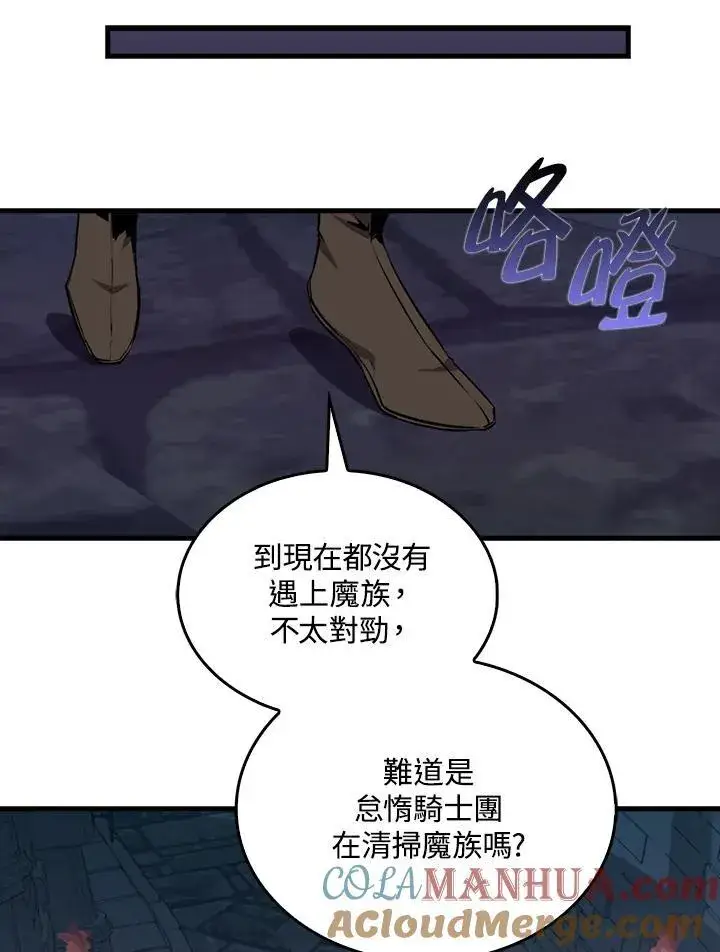 《躺赢玩家》第92话图77