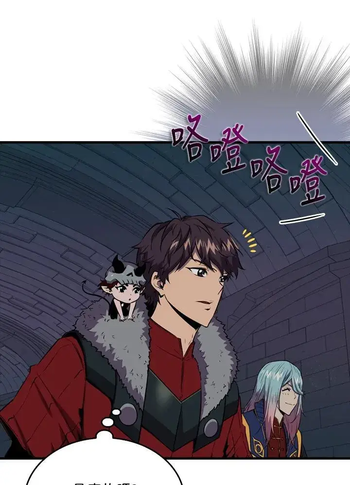 《躺赢玩家》第92话图79