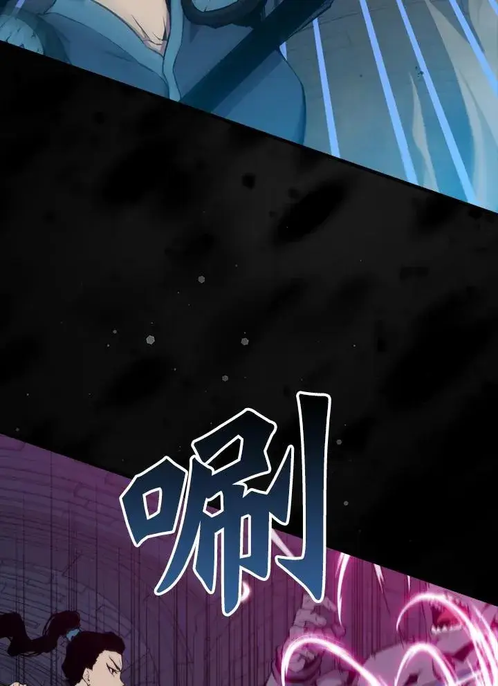 《躺赢玩家》第92话图8
