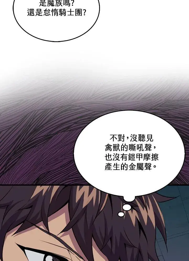 《躺赢玩家》第92话图80