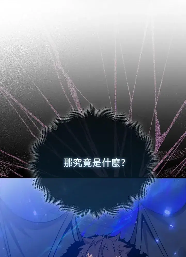 《躺赢玩家》第92话图82