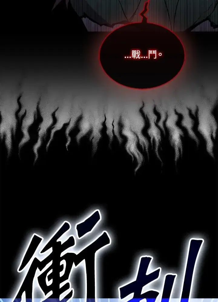 《躺赢玩家》第92话图87