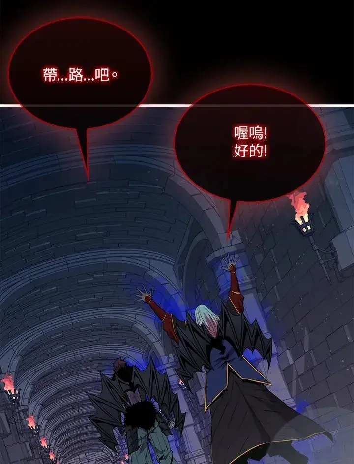 《躺赢玩家》第93话图100