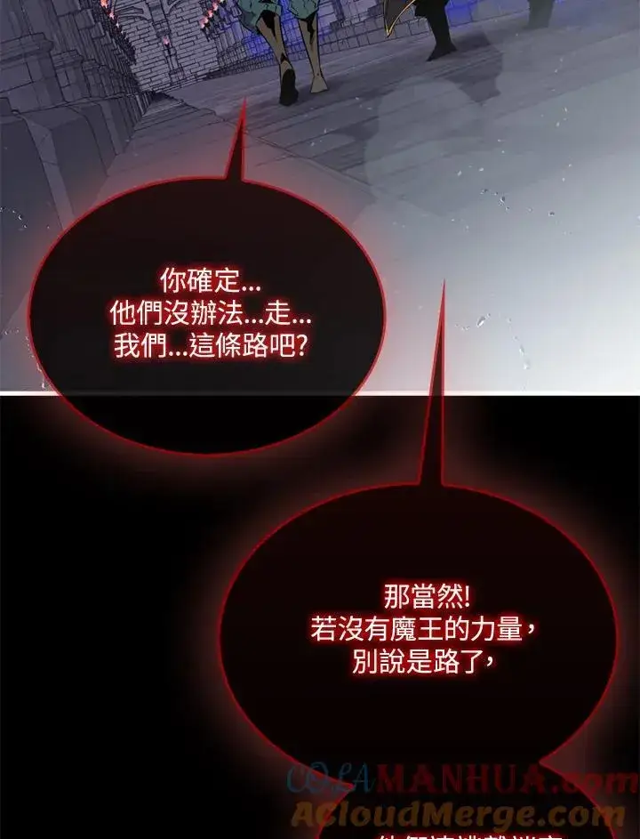 《躺赢玩家》第93话图101