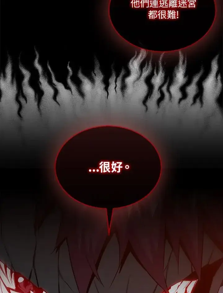 《躺赢玩家》第93话图102