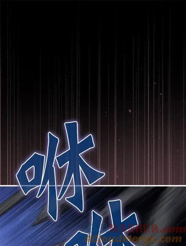 《躺赢玩家》第93话图105