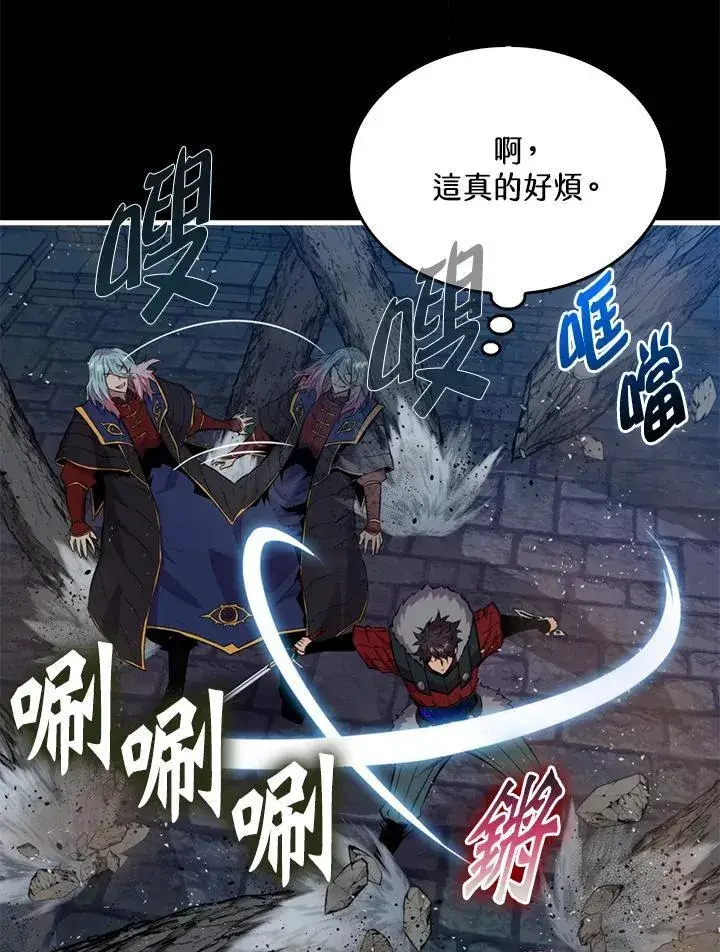 《躺赢玩家》第93话图107