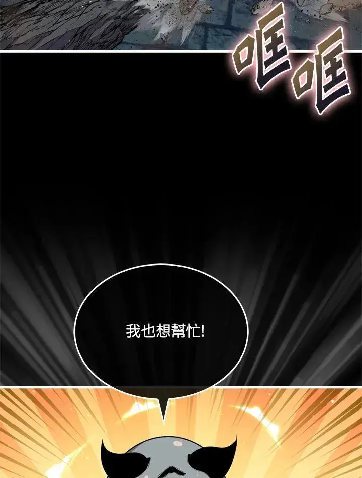 《躺赢玩家》第93话图108
