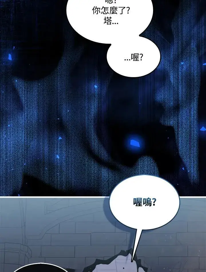 《躺赢玩家》第93话图114