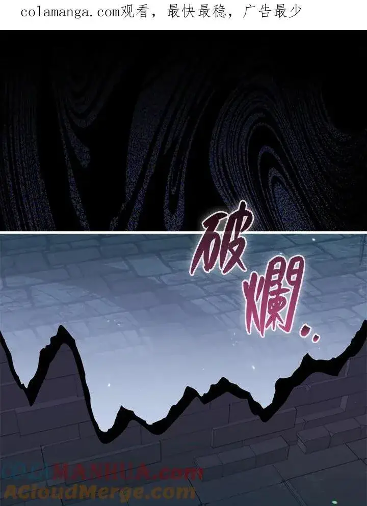 《躺赢玩家》第93话图118