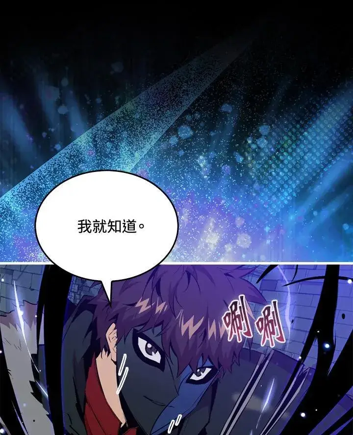 《躺赢玩家》第93话图12