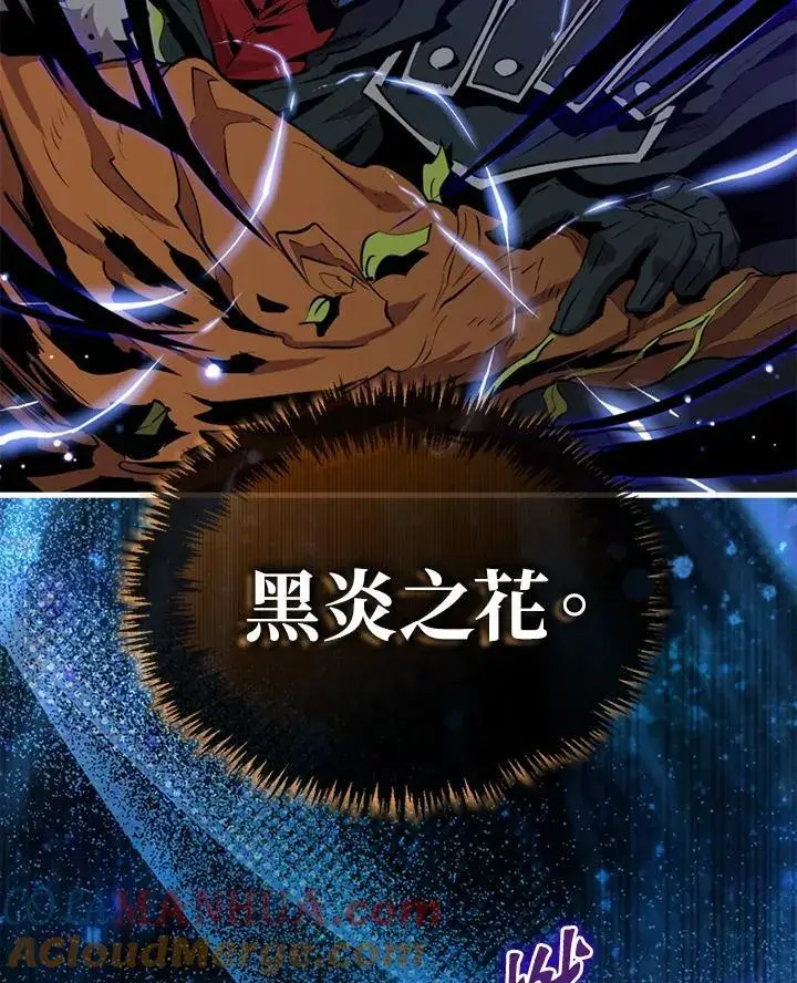 《躺赢玩家》第93话图13