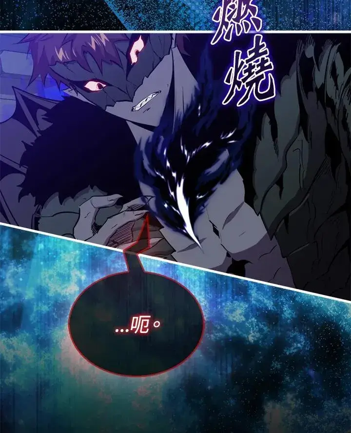 《躺赢玩家》第93话图14