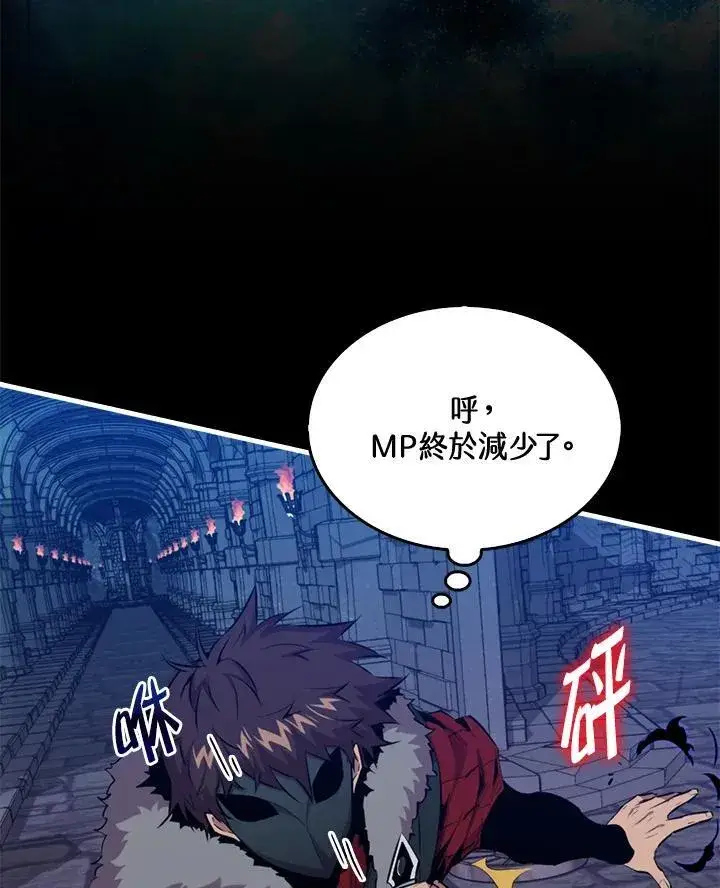 《躺赢玩家》第93话图15