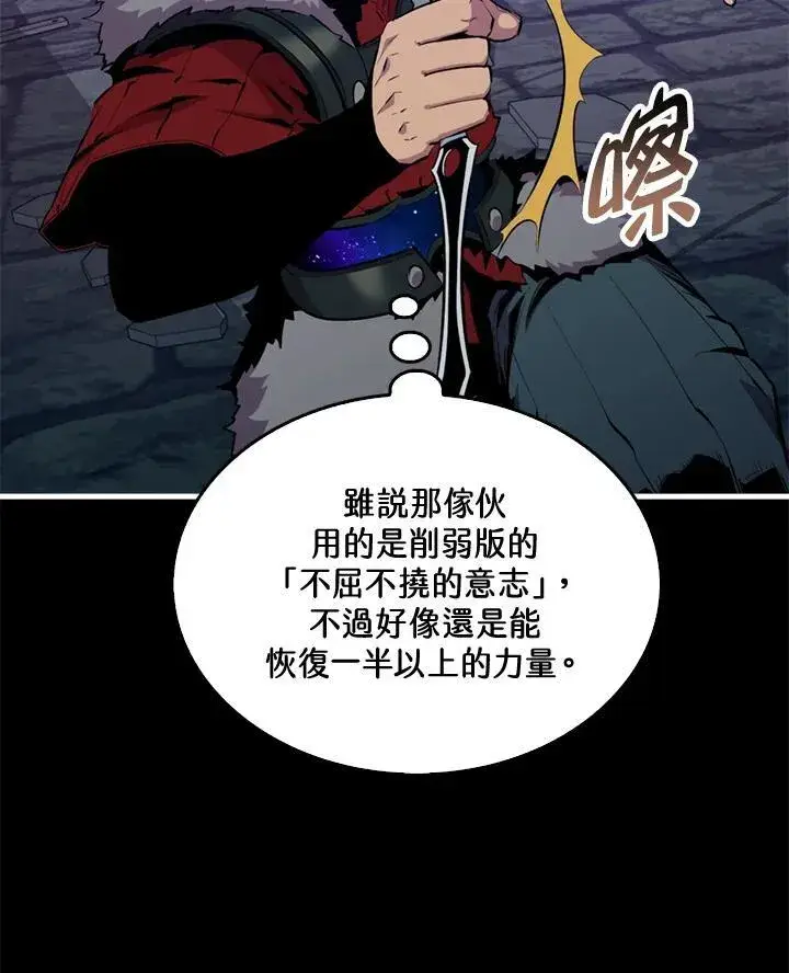 《躺赢玩家》第93话图16