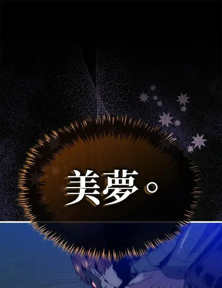 《躺赢玩家》第93话图19