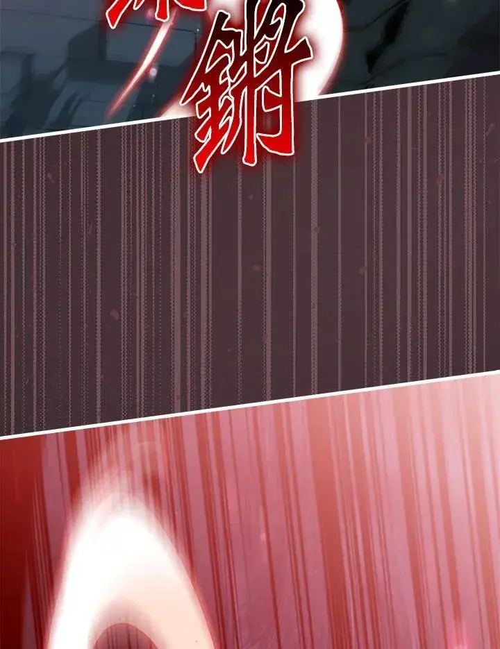 《躺赢玩家》第93话图26