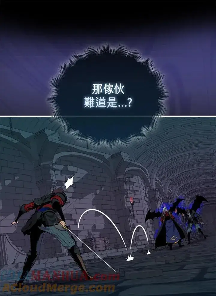 《躺赢玩家》第93话图37