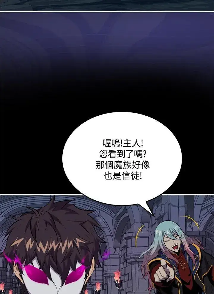 《躺赢玩家》第93话图38