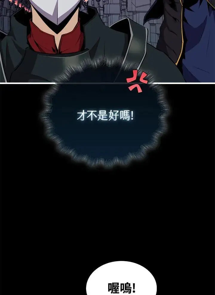 《躺赢玩家》第93话图39