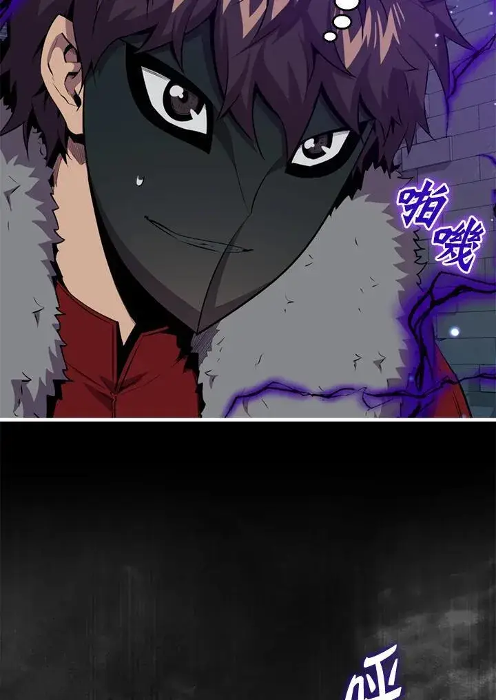 《躺赢玩家》第93话图4