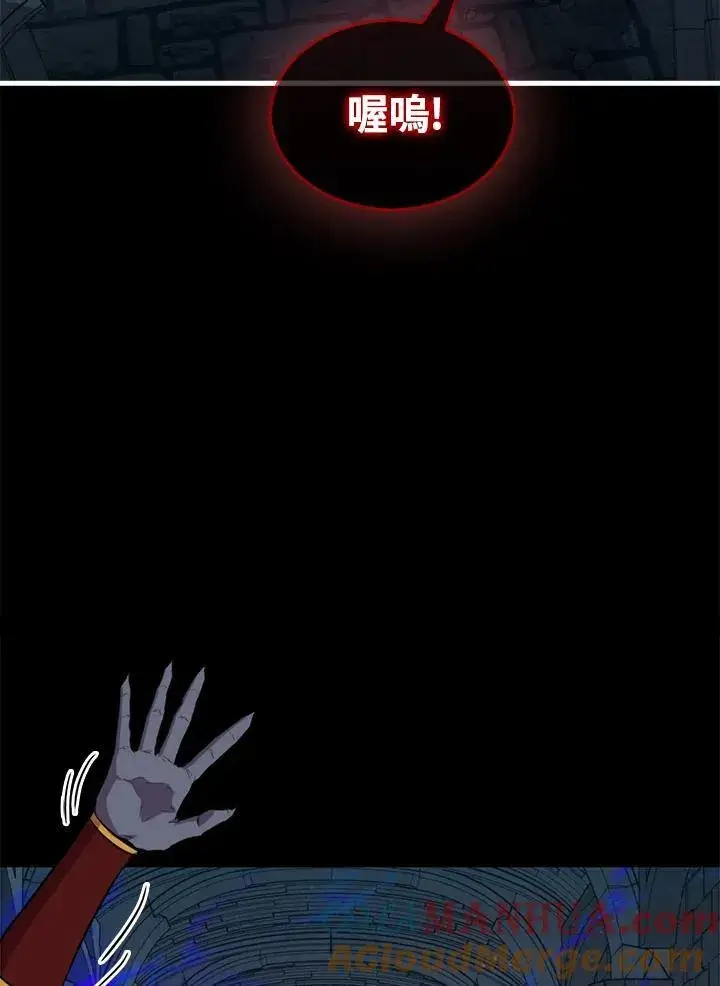 《躺赢玩家》第93话图41