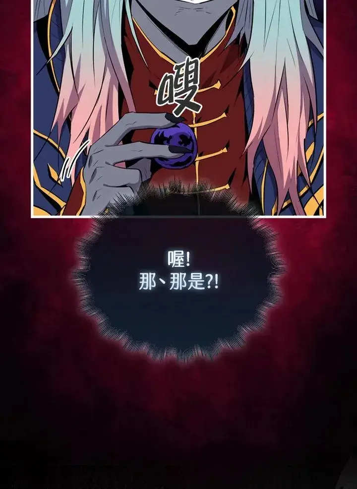 《躺赢玩家》第93话图43